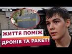 ЩОДНЯ ПІД ПРИЦІЛОМ РФ! Дитячі клуби, тренування та секції у ПІДЗЕМНИХ УКРИТТЯХ! Ось як живе Херсон!