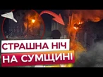 ВГАТИЛИ ТРЬОМА РАКЕТАМИ по ЛІКАРНІ! Наслідки ОБСТРІЛУ РФ Шосткинської громади на Сумщині 15.07.25