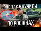 "Руки ТРУСЯТЬСЯ, ДУЛО наводиться!" ЧЕСЬКА САУ DITA рознесла СКЛАД РФ на ОКУПОВАНІЙ СУМЩИНІ!