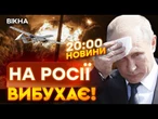 НОВИНИ: У Саратові СПЕКОТНО! ДРОНИ ЗСУ ВРАЗИЛИ один з НАЙСТАРІШИХ НПЗ РФ! Деталі!