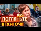 НОВИНИ ДО СЛІЗ! Люди НЕ ХОЧУТЬ ПОКИДАТИ БУДИНКИ! ЕВАКУАЦІЯ на Донеччині та Дніпропетровщині