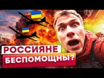 У НАС СКОРО НЕФТЯНКА ЗАКОНЧИТСЯ! РОССИЯНЕ В ШОКЕ ОТ УДАРОВ ВСУ ПО СВОИМ НПЗ! @MackNack