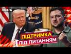 Зеленський ГОТОВИЙ ДО нових ПЕРЕГОВОРІВ у США  Трамп ДОТИСНЕ президента України? | ПОДРОБИЦІ