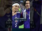 【前田大然「流し込むだけだった」】試合を終えた日本代表の声 #shorts #サッカー日本代表 #FIFAワールドカップ