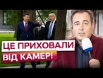 ШОК! Україну можуть злити в Пекіні? Трамп вимагає неможливого від Сі! СЕКРЕТНІ ДЕТАЛІ з КИТАЯ