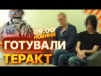 ТЕРМІНОВІ НОВИНИ: ПІДЛІТКИ зі Сміли стали АГЕНТАМИ ФСБ! СБУ ВИКРИЛА диверсантів на Укрзалізниці