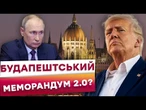 ЧІТКИХ ГАРАНТІЙ БЕЗПЕКИ НЕМА! Обмеження на зброю США! Ось як Україна ВТРАТИЛА шанс на вступ в НАТО!