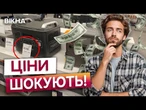 За ПАВЕРБАНКИ ЛЕДЬ НЕ Б'ЮТЬСЯ! Спекулянти ДЕРУТЬ ШКУРУ з людей через блекаути? Хто наживається?