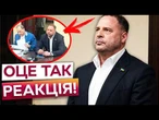 ️ ГУЧНЕ ЗАСІДАННЯ У СУДІ! Прокурори заявили про вплив Єрмака на свідків!