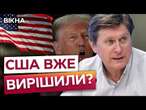 СТАМБУЛЬСЬКІ домовленості ЗАСТАРІЛІ? ️ НАЙЕФЕКТИВНІША СТРАТЕГІЯ ПЕРЕГОВОРІВ від ФЕСЕНКА