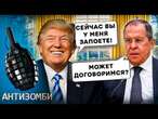 Путіна ЖОРСТКО ОБЛАМАЛИ! Росіяни ПАНІКУЮТЬ від ВТРАТ. АНТИЗОМБІ 2025 — 105 повний випуск українською