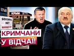 ІСТЕРИКА НА ВСЮ РОСІЮ! «Мій кореш простояв тут дві години» - кримчани шоковані через черги та талони