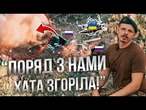 ЗНИЩЕННЯ ОКУПАНТІВ — НАЙБІЛЬШИЙ АЗАРТ! «Шум» про жорстокі бої в Кринках та Вовчанських хуторах!