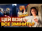 ОЦЕ ТАК ПОВОРОТ! Тихановська ВПЕРШЕ В КИЄВІ! Лукашенко отримав ТРИВОЖНИЙ СИГНАЛ! У Мінську ІСТЕРИКА!