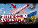 НОВА ЗБРОЯ РФ шокувала ЕКСПЕРТІВ! «БАНДЕРОЛЬ» виявилася НЕ ТАКОЮ ПРОСТОЮ