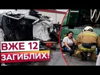ТІЛА РОЗКИДАЛО ПО ТРАСІ! 12 ЗАГИБЛИХ! МОТОРОШНА ДТП сколихнула всю УКРАЇНУ!