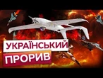 ВИБУХОВА СПІВПРАЦЯ! Україна та Британія шокують світ дронами Raybird! ВИ НЕ ПОВІРИТЕ!