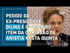 Pedido de Dilma Rousseff para ser reconhecida como anistiada política será julgado nesta quinta (22)