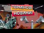 Різдво ПІД СИРЕНАМИ!  Комбінована АТАКА РФ на Україну! ГРАФІКИ ВІДКЛЮЧЕНЬ повертаються? 25.12.2024