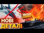 ДОЛІТАВСЯ! Су-30 ВПАВ у море! УКРАЇНСЬКИЙ морський ДРОН зробив неможливе! | ВИПУСК НОВИН