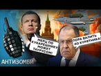 ЗАПРЕТОВ НЕТ! Taurus - на МОСКВУ: Лавров ВОЕТ, Симоньян ОРЕТ | ВСУ НАГНУЛИ ЧФ РФ прямо в штабе!