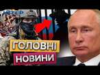 Таємний ПІДРОЗДІЛ РОСІЇ для ДИВЕРСІЙ В ЄС?  Москва злякалась ТРАМПА