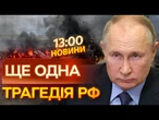 У ПОВІТРЯНИХ СИЛАХ ЗСУ заявили про ЗБИТТЯ СУ-35 на КУРШИНІ!  УНІКАЛЬНІ КАДРИ | ВИПУСК НОВИН