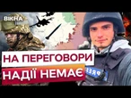 На ФРОНТІ ПЕРЕМИР'Я не було і НЕ БУДЕ  Нові СТАМБУЛЬСЬКІ угоди НЕ ДОПОМОЖУТЬ ЗСУ на нулі