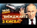 Лавров ПОПЕРЕДИВ Рубіо! РФ ПОГРОЖУЄ новою МАСОВАНОЮ атакою на КИЇВ та закликає посольства ВИЇЖДЖАТИ