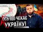 ЗСУ ПОЛАМАЛИ ПЛАНИ РФ!  Повернення до КОРДОНІВ 1991 РОКУ РЕАЛЬНЕ? @CenterCounteringDisinformation