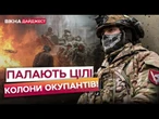 ЦЕ ТРЕБА БАЧИТИ! Два батальйони окупантів РОЗБИЛИСЯ об одну роту ДШВ! @-dshv_ua