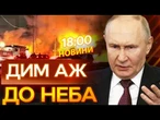 ВИБУХОВА ніч НА РОСІЇ! ВИБУХ на ЗАВОДІ! Атака ДРОНІВ ПО ВСІЙ РФ! ВИПУСК НОВИН
