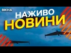 Новини України СЬОГОДНІ НАЖИВО | 23.06.2025 | 1216й ДЕНЬ ВІЙНИ