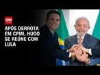 Após derrota em CPMI, Hugo Motta se reúne com Lula | BASTIDORES CNN