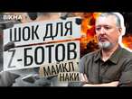 ЦЕ КІНЕЦЬ!  Армію РФ ЧЕКАЄ ТОТАЛЬНИЙ РОЗГРОМ! ГІРКІН РОЗКРИВ ПРАВДУ @MackNack