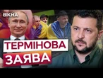 Україна Б'Є НА СПОЛОХ!  Росіяни ЗРИВАЮТЬ ОБМІН ПОЛОНЕНИМИ! КРЕМЛЬ ЗАДУМАВ...