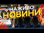 Новини України СЬОГОДНІ НАЖИВО | 16.06.2026 | 1574-й ДЕНЬ ВІЙНИ