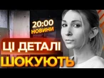 Оприлюднили ІМʼЯ ВБИВЦІ ВІКТОРІЇ РОЩИНОЇ! Прощання з УКРАЇНСЬКОЮ ЖУРНАЛІСТКОЮ! ВИПУСК НОВИН