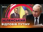 ТРАМП сумнівається в УГОДІ з РФ?  ЗАЯВА президента США | Ранкові Новини 12.05.2025