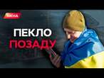 Росіяни ЛАМАЛИ ПСИХОЛОГІЧНО  ВІДВЕРТО про пережите за 621 день П0Л0НУ