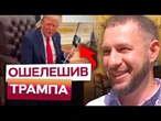 "Я БУДУ ДУМАТИ про ВАС" Трамп ОСОБИСТО ЗВЕРНУВСЯ до українського ВОЇНА! ЕМОЦІЙНЕ відеозвернення
