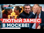 ПОЗОРИЩЕ ПУТИНА: новое ВИДЕО ВЗОРВАЛО интернет! В России снова ДРАКА ЗА ХАЛЯВУ | News ДВЕСТИ