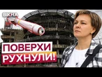 РАКЕТА ПРОШИЛА БУДІВЛЮ ДСНС! Наслідки наймасованішої атаки РФ по КИЄВУ 24.05.2026