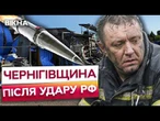 Ракета РОЗНЕСЛА центр Прилук!ЧЕТВЕРО ЗАГИБЛИХ, серед них підліток! Наслідки удару рф по Чернігівщині