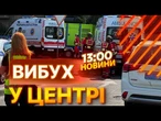 ЕКСТРЕНІ НОВИНИ: СТРІЛЯНИНА в McDonald's у Черкасах! Поліція ЗАТРИМАЛА СТРІЛКА? Є постраждалий