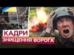 ПРОРИВ НА ФРОНТІ! ДЕСЯТКИ окупантів ЗДАЛИСЯ у ПОЛОН! ЗСУ ВИЗВОЛИЛИ село Кучерів Яр на Донеччині