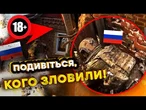 Тільки ПОГЛЯНЬТЕ! Робота АЗОВЦІВ на Торецькому напрямку! Взяли У ПОЛОН ВІЙСЬКОВИХ РФ @AZOVmedia