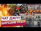 ЇЇ ВИБРАВ ШТУЧНИЙ ІНТЕЛЕКТ? Після масових ПРОТЕСТІВ чат GPT ВИЗНАЧИВ нову премʼєр-міністерку НЕПАЛУ