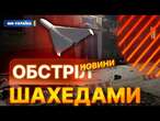 КІЛЬКІСТЬ ПОСТРАЖДАЛИХ ЗРОСЛА!  Росіяни вдарили ШАХЕДАМИ по КРОПИВНИЦЬКОМУ 20.03.2025