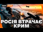 ДОЛЯ КЕРЧЕНСЬКОГО МОСТУ ВИРІШЕНА! КАТАСТРОФА в Криму. ЗСУ ОСТАТОЧНО відрізають ПІВОСТРІВ від росіян